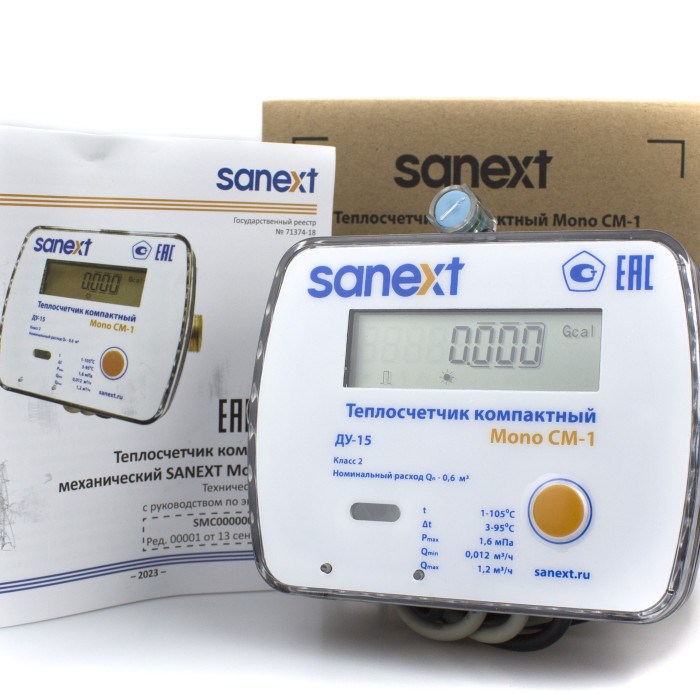 Теплосчетчик механический SANEXT Mono СМ-1 Ду 15 мм 0,6 м3/ч подающий Impulse (5871)