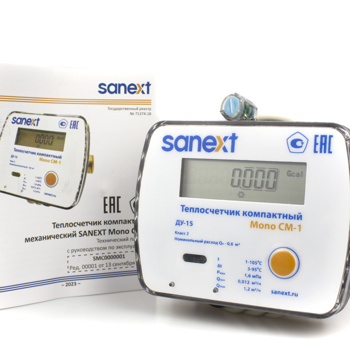 Теплосчетчик механический SANEXT Mono СМ-1 Ду 15 мм 0,6 м3/ч подающий M-BUS (5872)