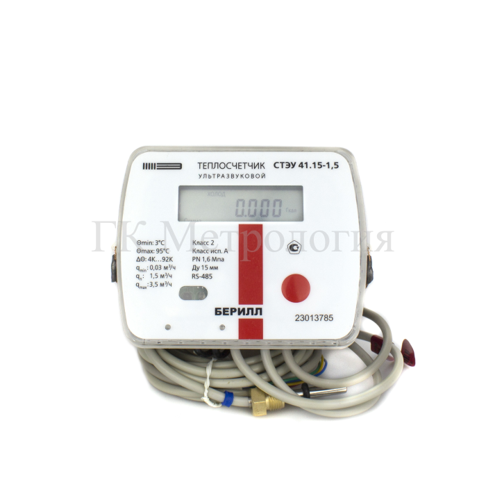 Теплосчетчик ультразвуковой Берилл СТЭУ 41.15-1,5-2-К2-Т1-R