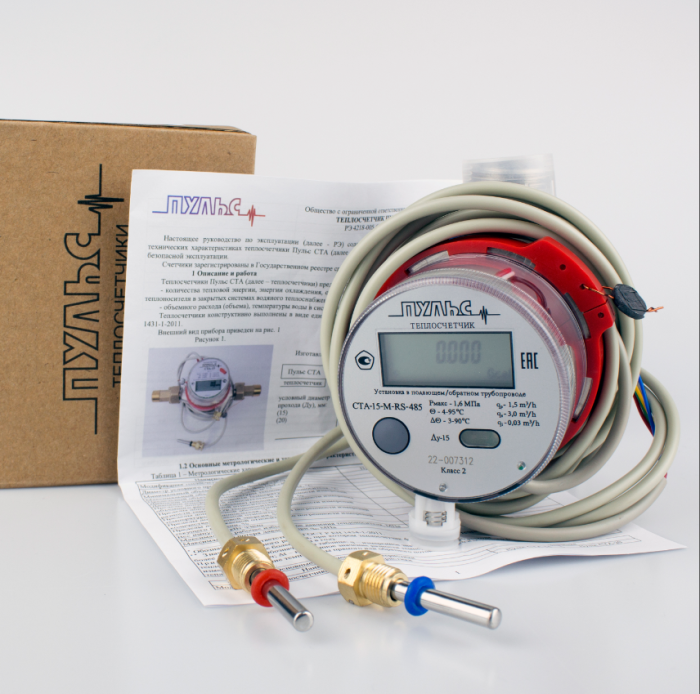 Теплосчетчик/Счетчик тепла Пульс СТА-15-М-RS-485 Комплект для установки