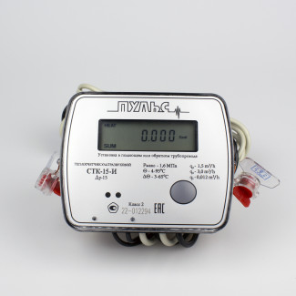 Теплосчетчик ультразвуковой Пульс СТК-15 