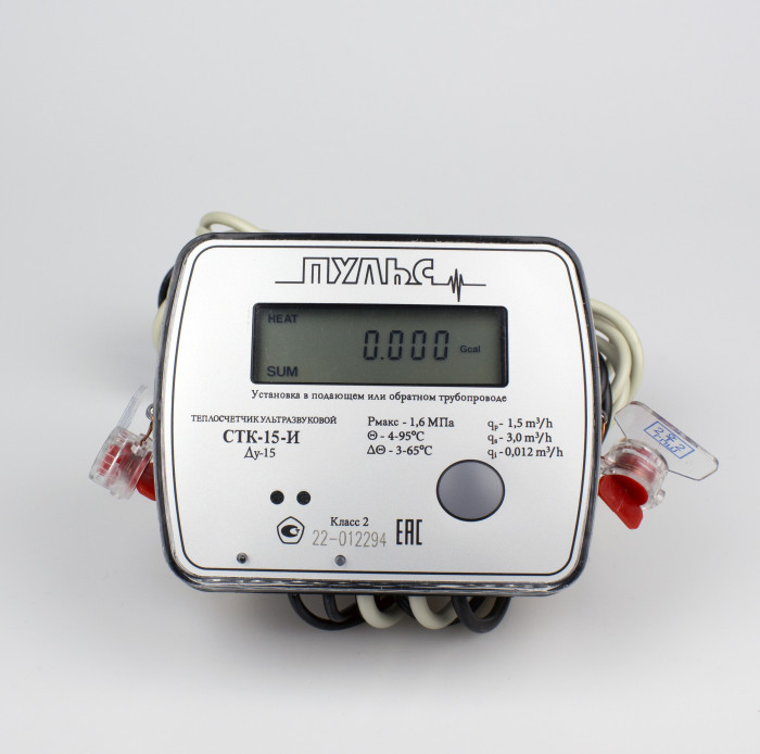 Теплосчетчик ультразвуковой Пульс СТК-15 