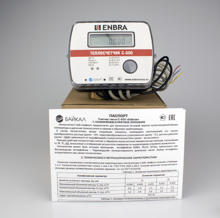 Теплосчетчик ультразвуковой ENBRA "БАЙКАЛ" C-600 У-С-15-0.6-Rs485