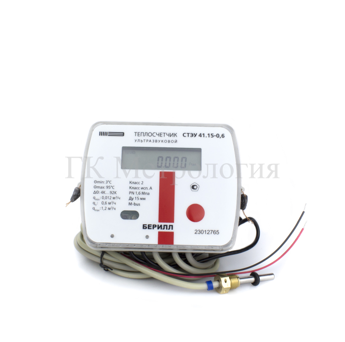 Теплосчетчик ультразвуковой Берилл СТЭУ 41.15-0,6-2-К2-T1-M