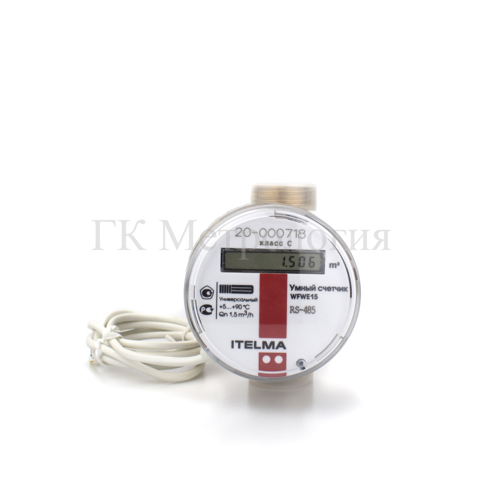 Счетчик горячей воды электронный Itelma WFWE 15.C1-080-485-0