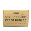 Теплосчетчик механический Берилл СТЭ 31.20-2,5-T1-M