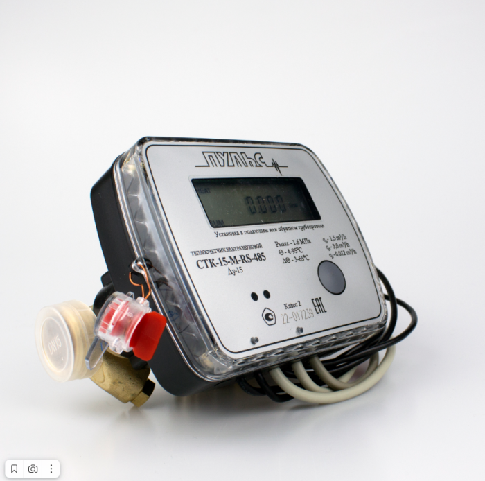 Теплосчетчик/Счетчик тепла Пульс СТК-15-М-RS-485 ( Комплект для установки)