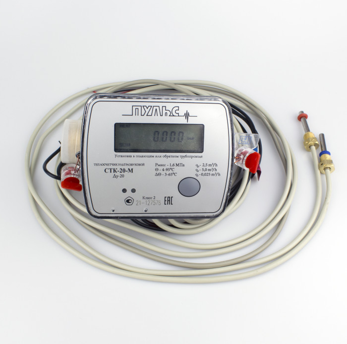 Теплосчетчик ультразвуковой Пульс СТК-20-М