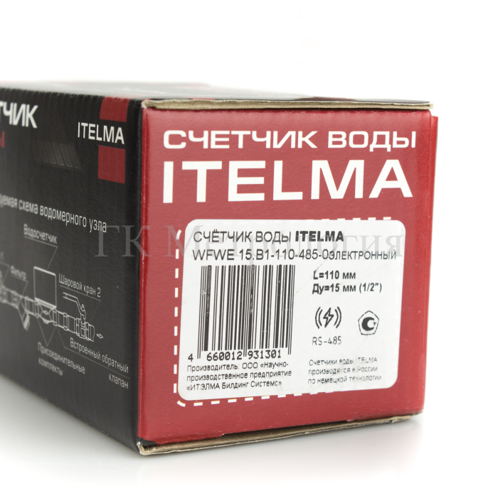 Счетчик горячей воды электронный Itelma WFWE 15 B1-110-485-0