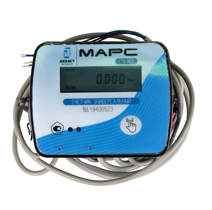 Теплосчетчик ультразвуковой Декаст СТК МАРС NEO-15 У П 1,5 Imp Impulse 20-15-47