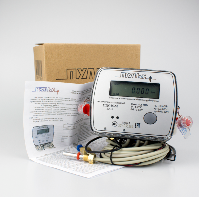 Теплосчетчик/Счетчик тепла Пульс СТК-15-М ( Комплект для установки)