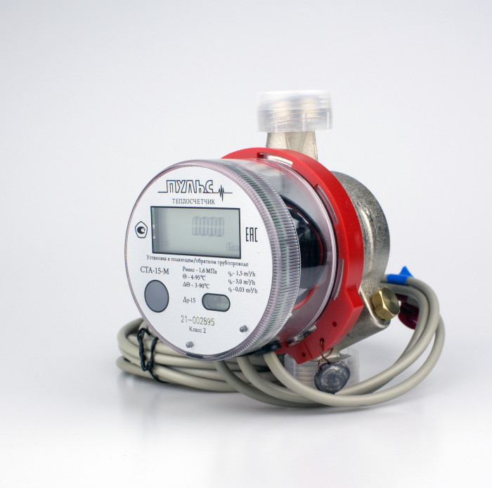 Теплосчетчик механический Пульс СТА-15-М