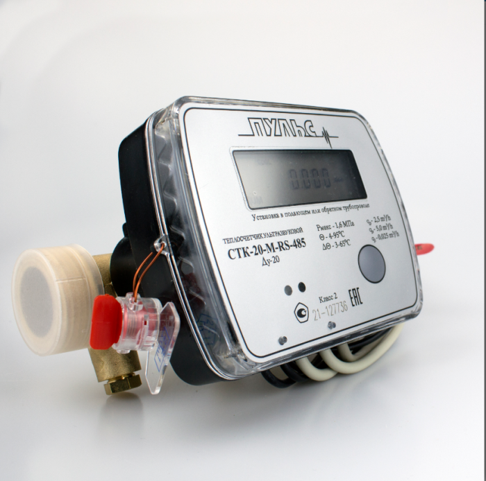 Теплосчетчик/Счетчик тепла Пульс СТК-20-М-RS-485 ( Комплект для установки)