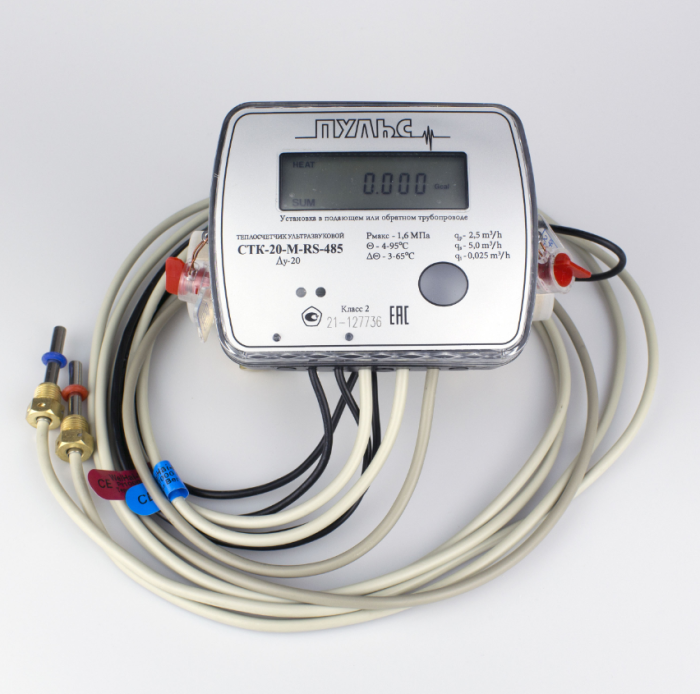 Теплосчетчик/Счетчик тепла Пульс СТК-20-М-RS-485 ( Комплект для установки)