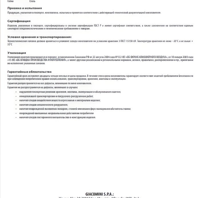 Термостатическая головка clip-clap GIACOMINI (R456)