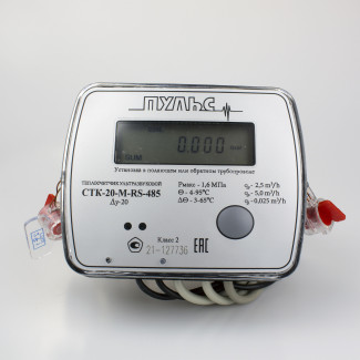 Теплосчетчик ультразвуковой Пульс СТК-20-М-RS-485
