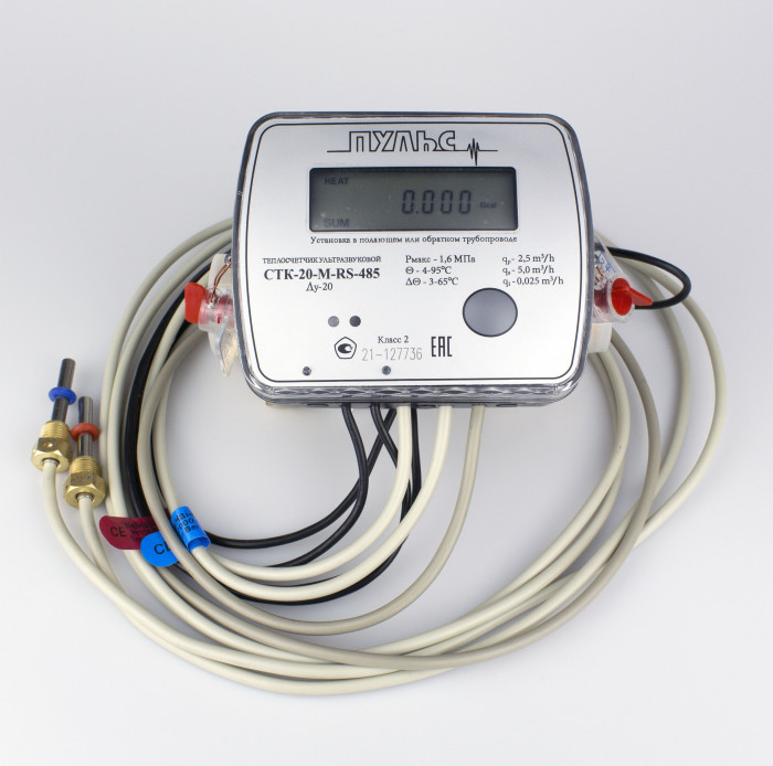 Теплосчетчик ультразвуковой Пульс СТК-20-М-RS-485