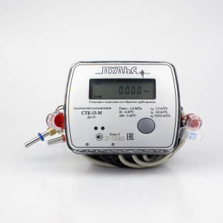 Теплосчетчик ультразвуковой Пульс СТК-15-М