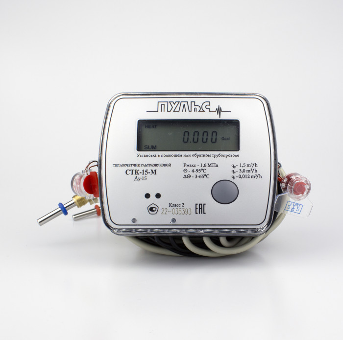 Теплосчетчик ультразвуковой Пульс СТК-15-М