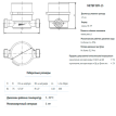 Счетчик воды универсальный METER "НЕВОД" СВУ-15 110мм