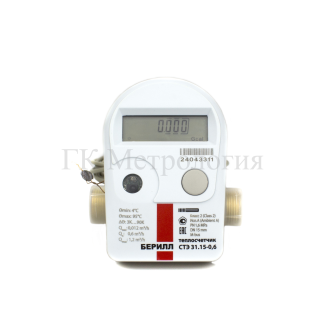 Теплосчетчик механический Берилл СТЭ 31.15-0.6-T1-M