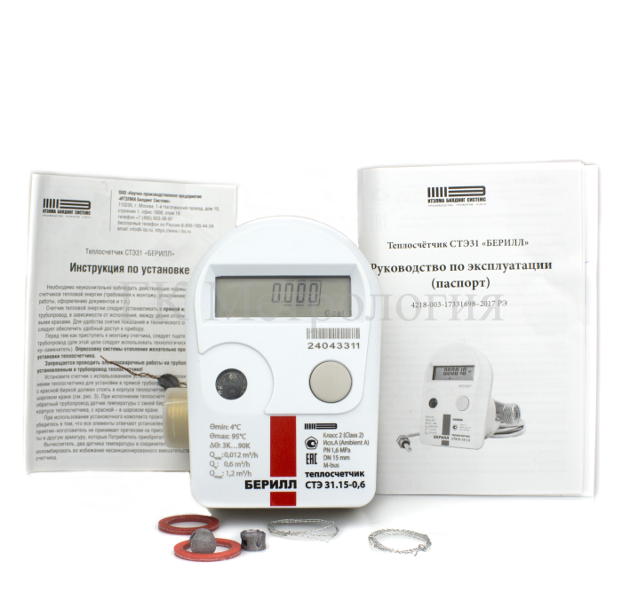 Теплосчетчик механический Берилл СТЭ 31.15-0.6-T1-M